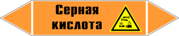 Маркировка трубопровода "серная кислота" (k29, пленка, 126х26 мм)" - Маркировка трубопроводов - Маркировки трубопроводов "КИСЛОТА" - Магазин охраны труда ИЗО Стиль