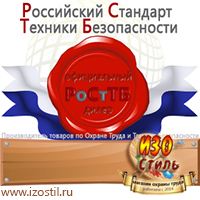 Магазин охраны труда ИЗО Стиль Пожарные ящики для песка в Высоковске